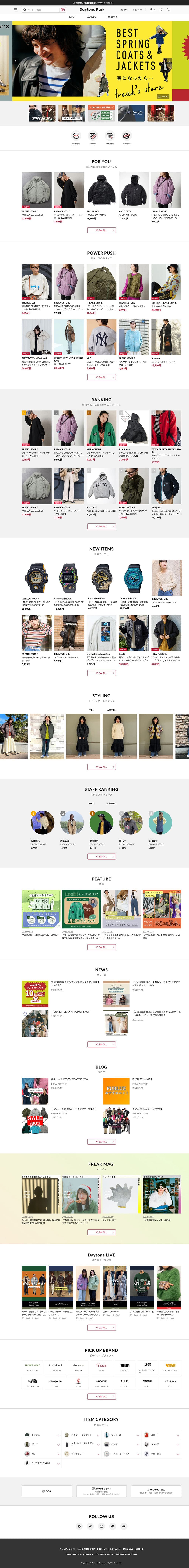 freaksstoreサムネイル