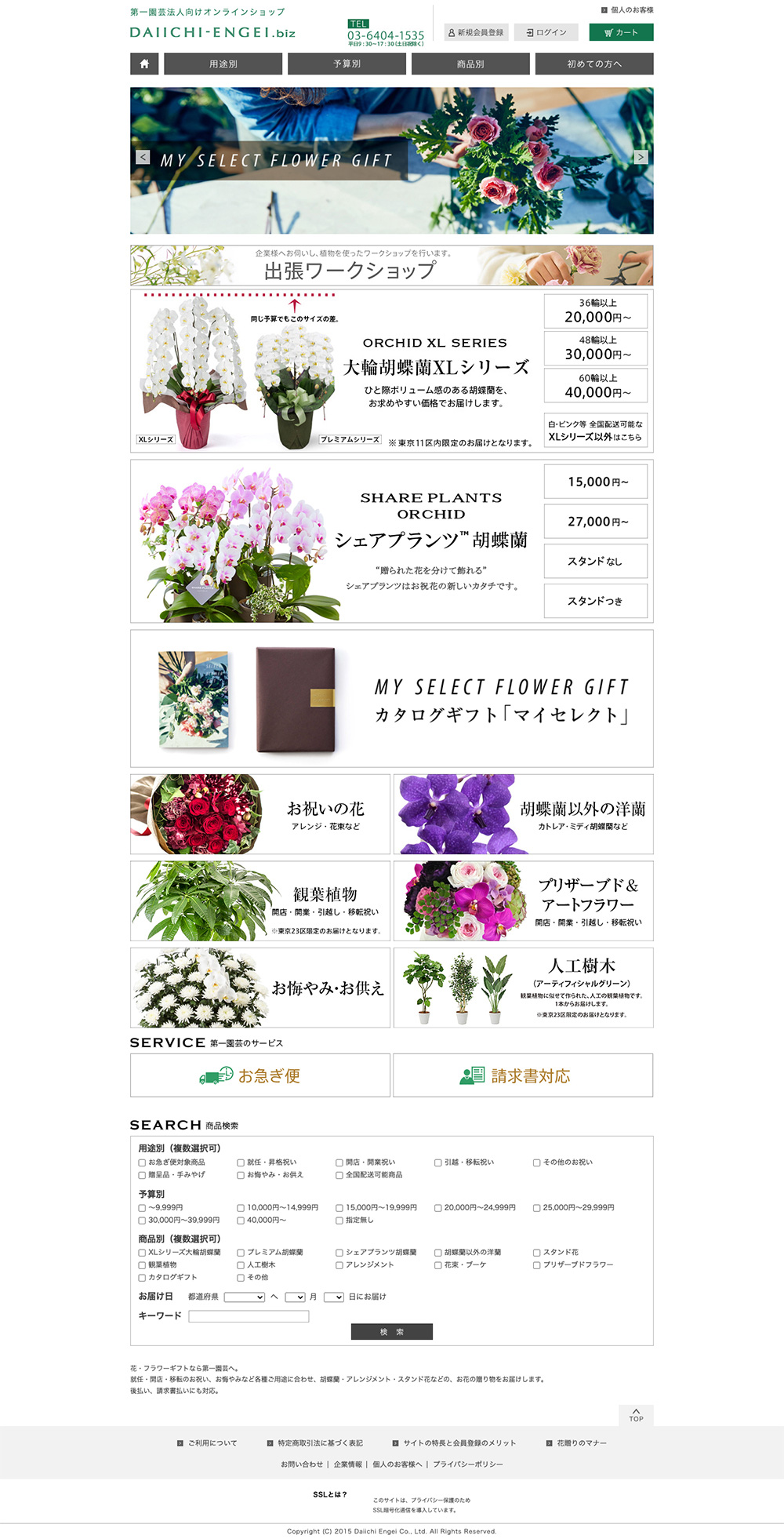daiichi