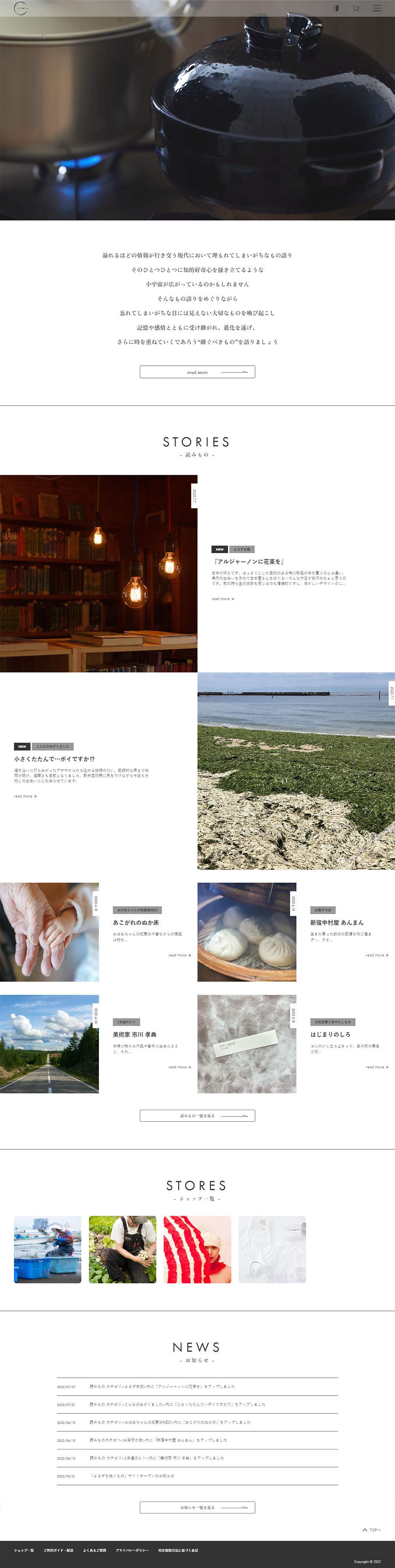 株式会社京阪百貨店 サムネイル