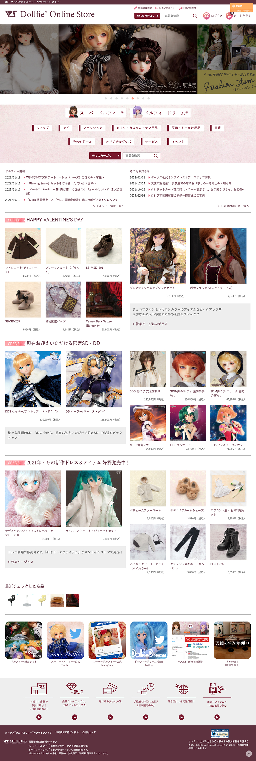 volks