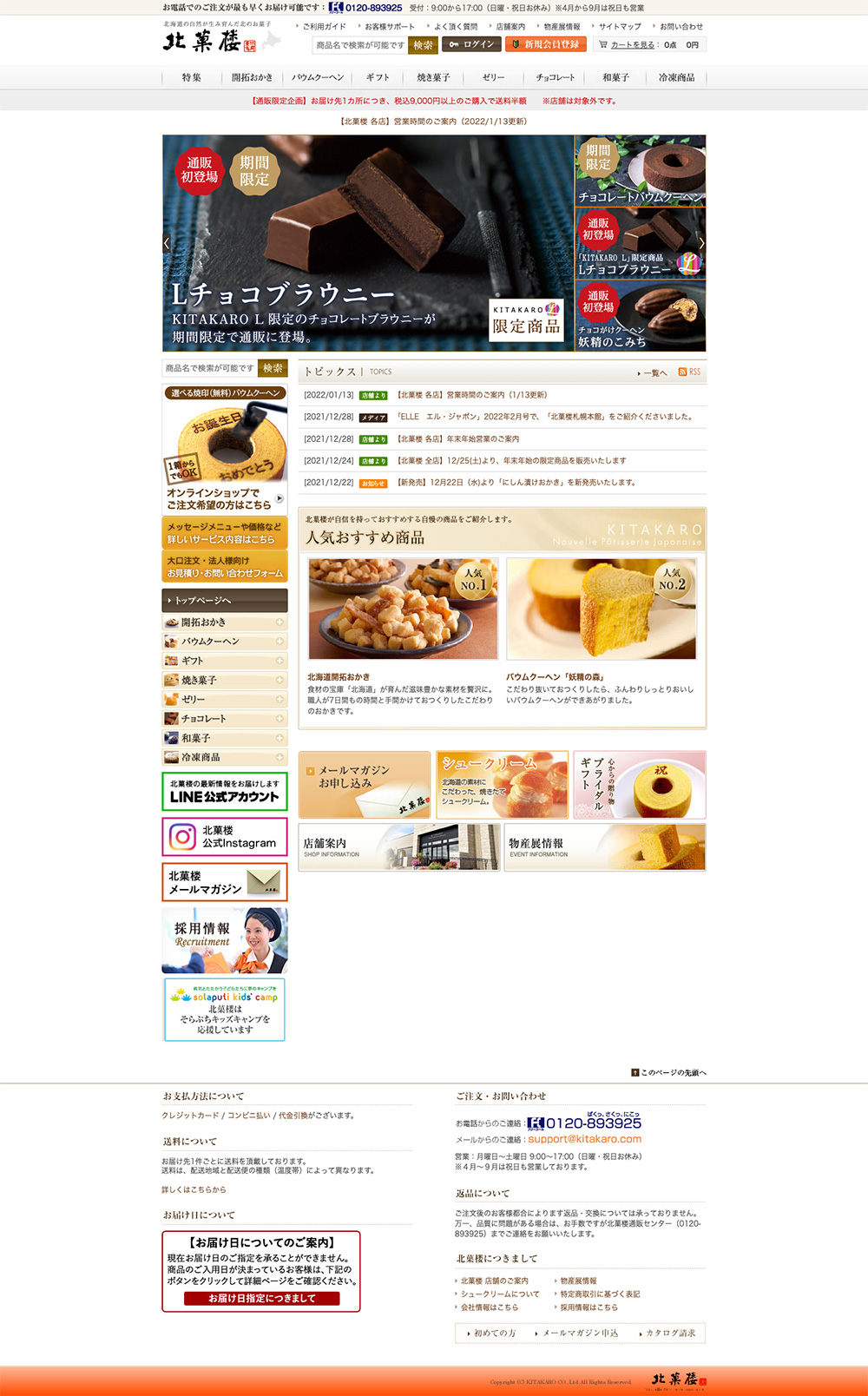 kitakaro