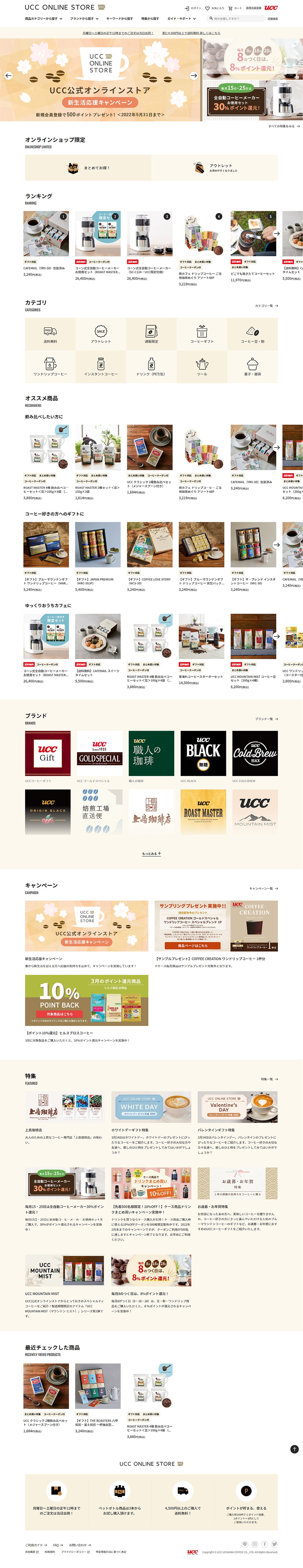 ucc サムネイル