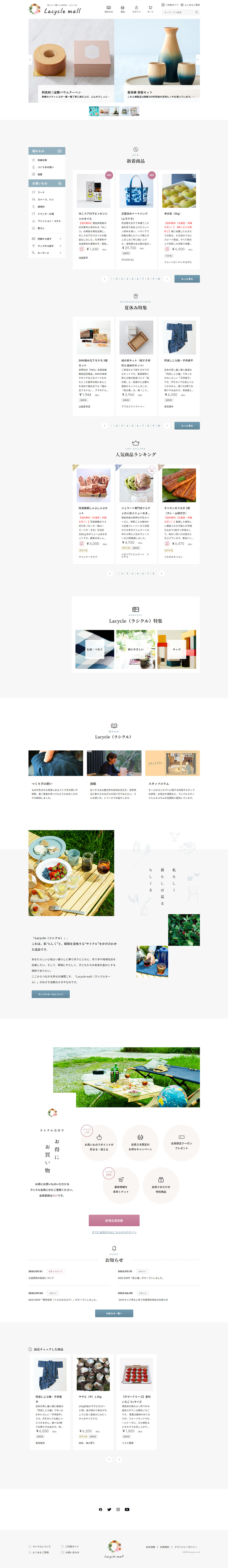 阿波銀コネクト株式会社 サムネイル