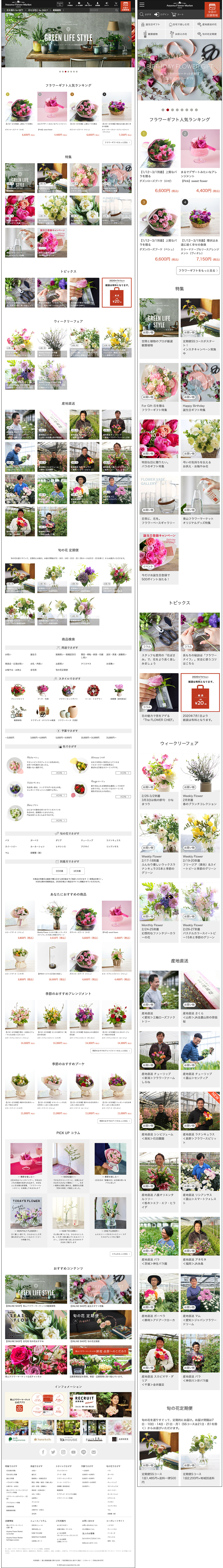 aoyamaflowermarket