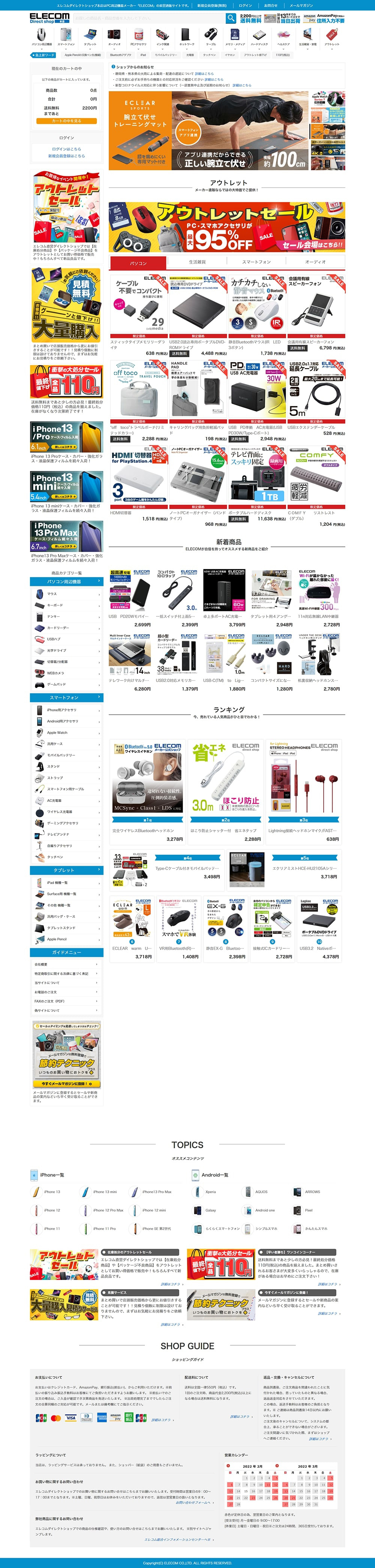elecom