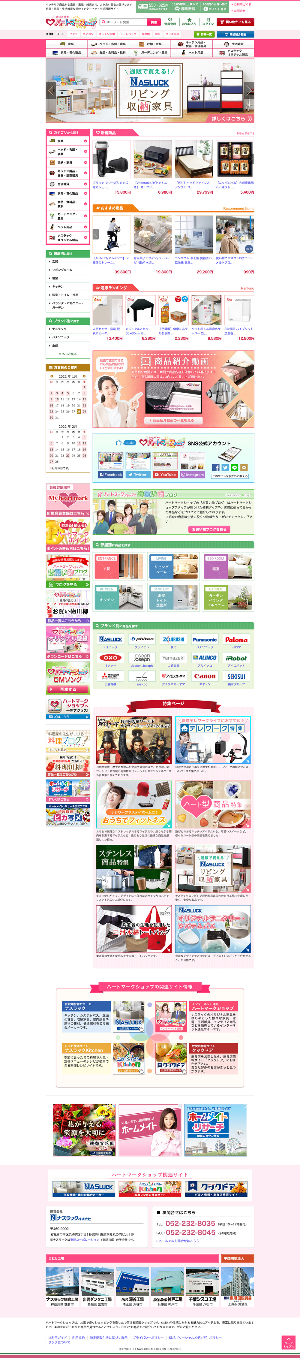 heartmarkshop