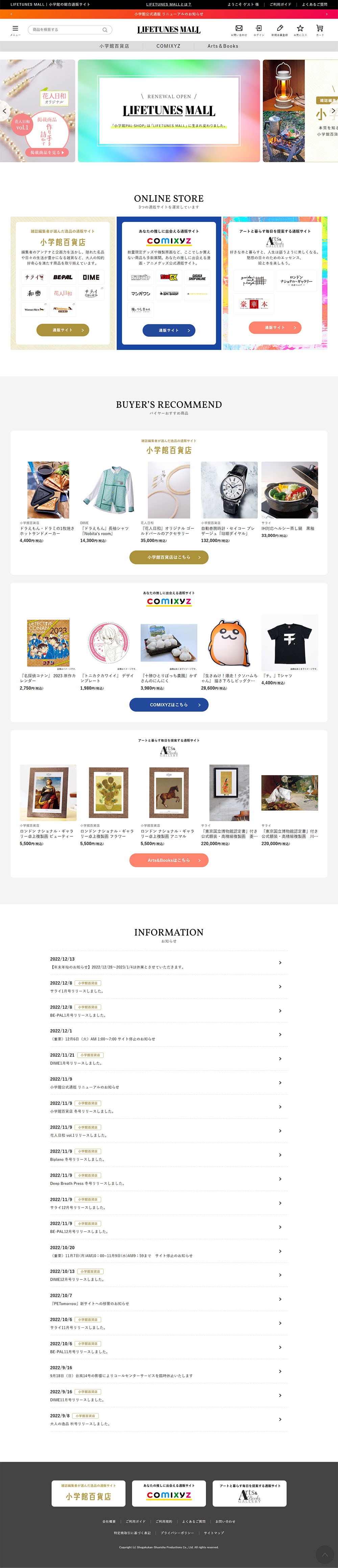 LIFETUNES MALL