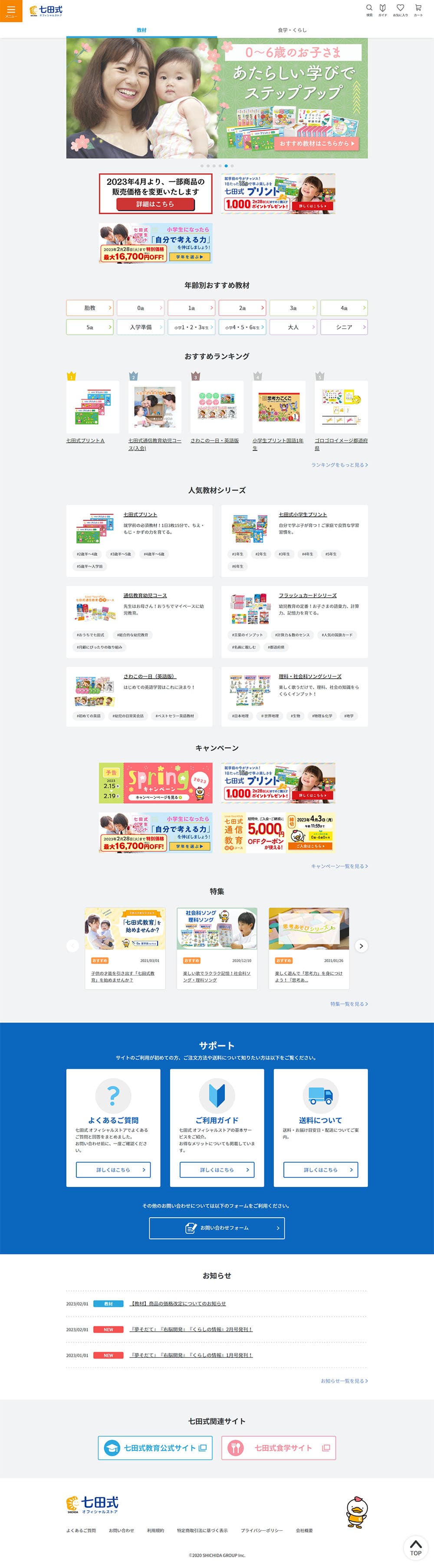 shichida サムネイル