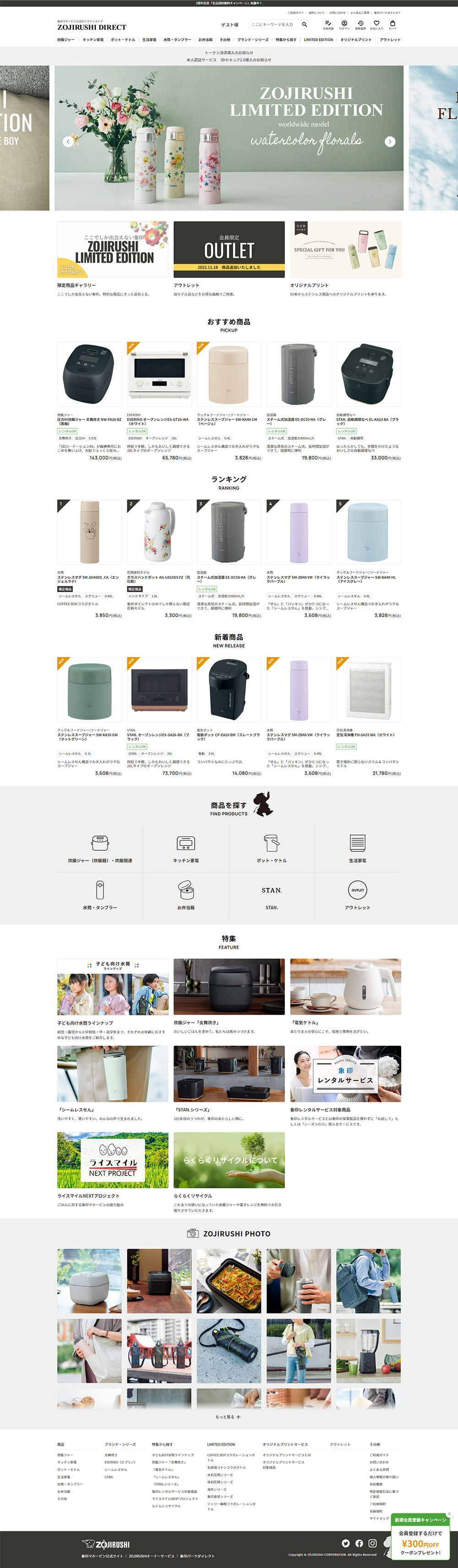 zojirushi
