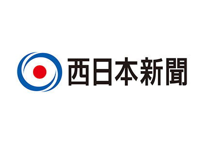 株式会社西日本新聞社