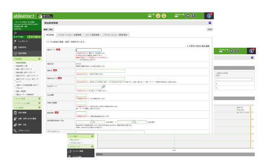 EBISUMART管理画面