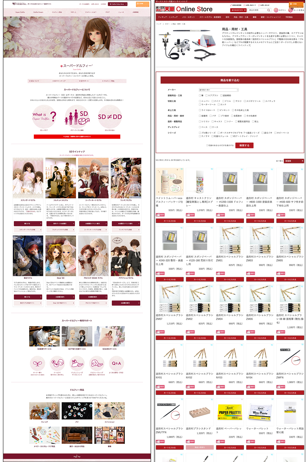 株式会社ボークストップページ