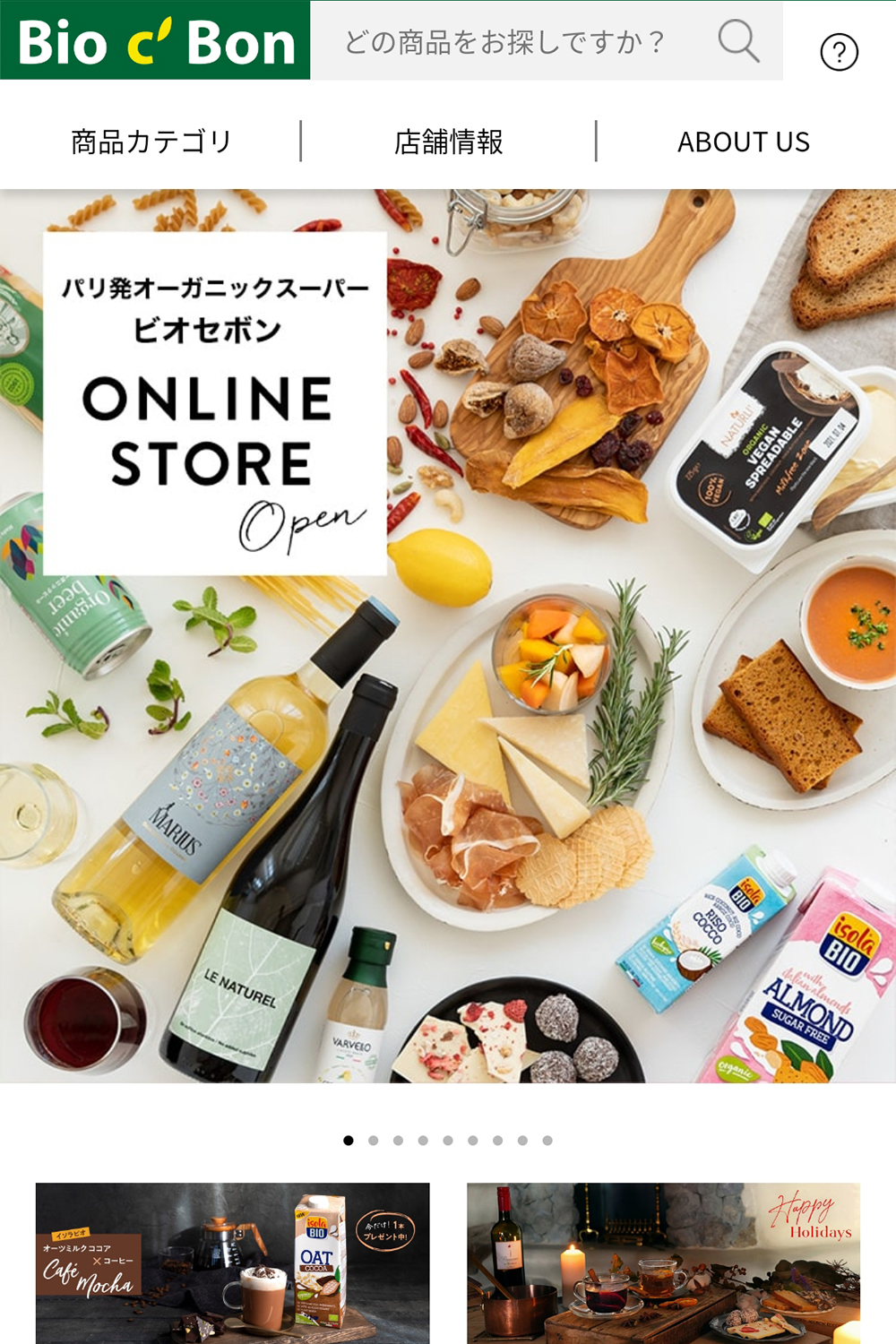 ビオセボン・ジャポンTOPページ