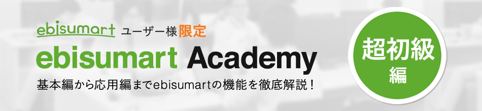 セミナーヴィジュアル