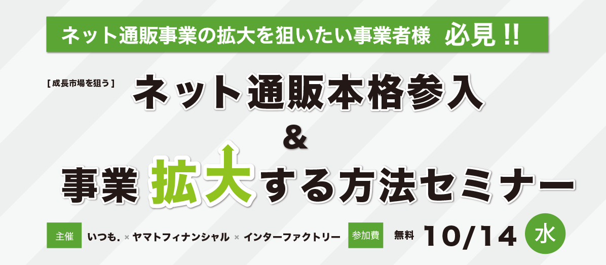 セミナーヴィジュアル