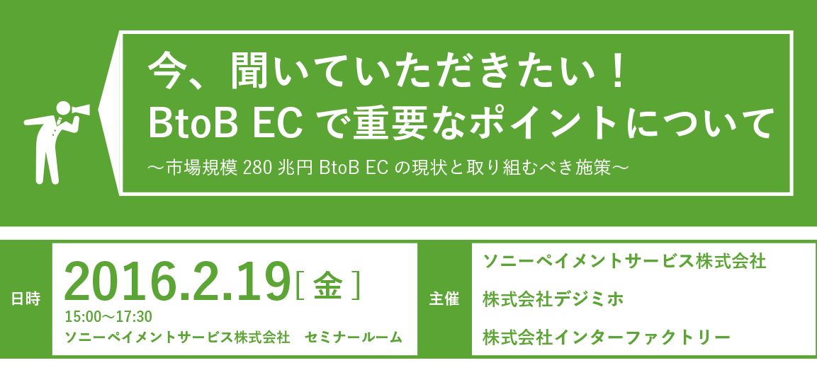 セミナーヴィジュアル