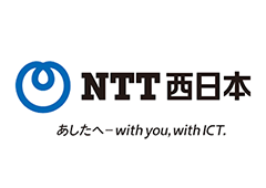 西日本電信電話株式会社